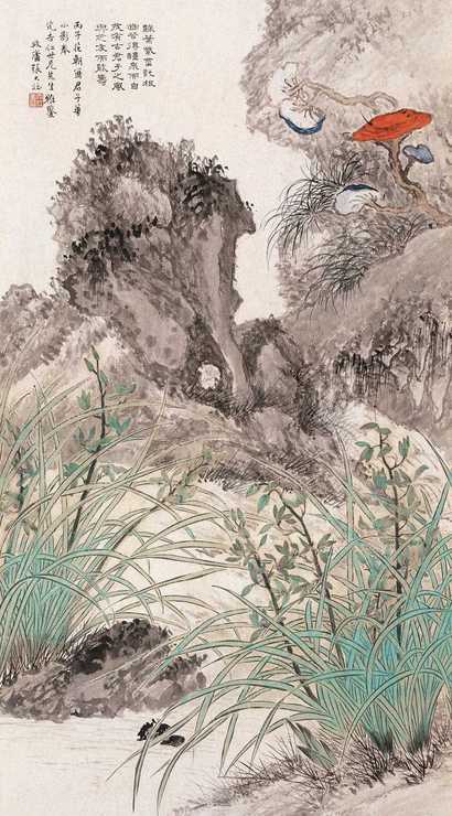 张大壮 丙子（1936年）作 芝兰同寿 镜心
